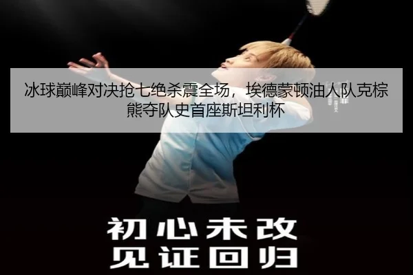 bing-qiu-dian-feng-dui-jue-qiang-qi-jue-sha-zhen-quan-chang-ai-de-meng-dun-you-ren-dui-ke-zong-xiong-duo-dui-shi-shou-2-358.jpg