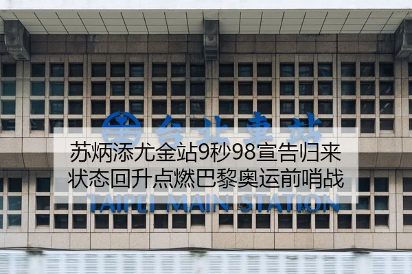su-bing-tian-you-jin-zhan-miao-xuan-gao-gui-lai-zhuang-tai-hui-sheng-dian-ran-ba-li-ao-yun-qian-shao-zhan-2-252.jpg