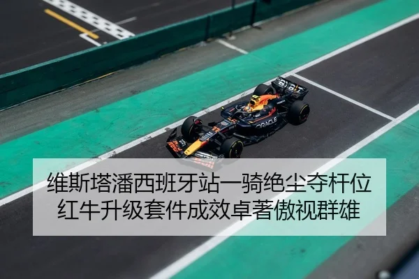 wei-si-ta-pan-xi-ban-ya-zhan-yi-qi-jue-chen-duo-gan-wei-hong-niu-sheng-ji-tao-jian-cheng-xiao-zhuo-zhu-ao-shi-qun-xiong-2-637.jpg