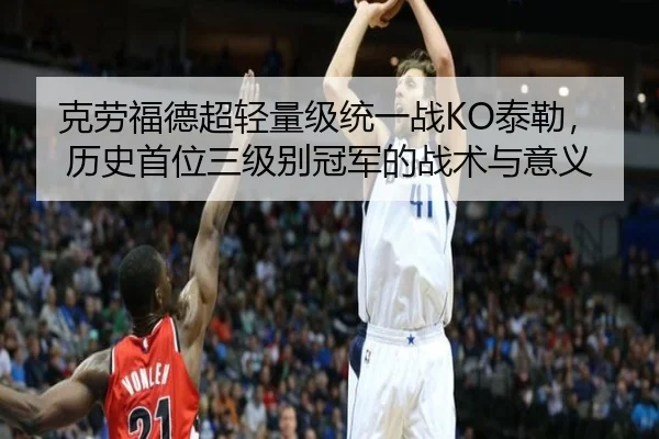 ke-lao-fu-de-chao-qing-liang-ji-tong-yi-zhan-tai-lei-li-shi-shou-wei-san-ji-bie-guan-jun-de-zhan-shu-yu-yi-yi-2-345.jpg
